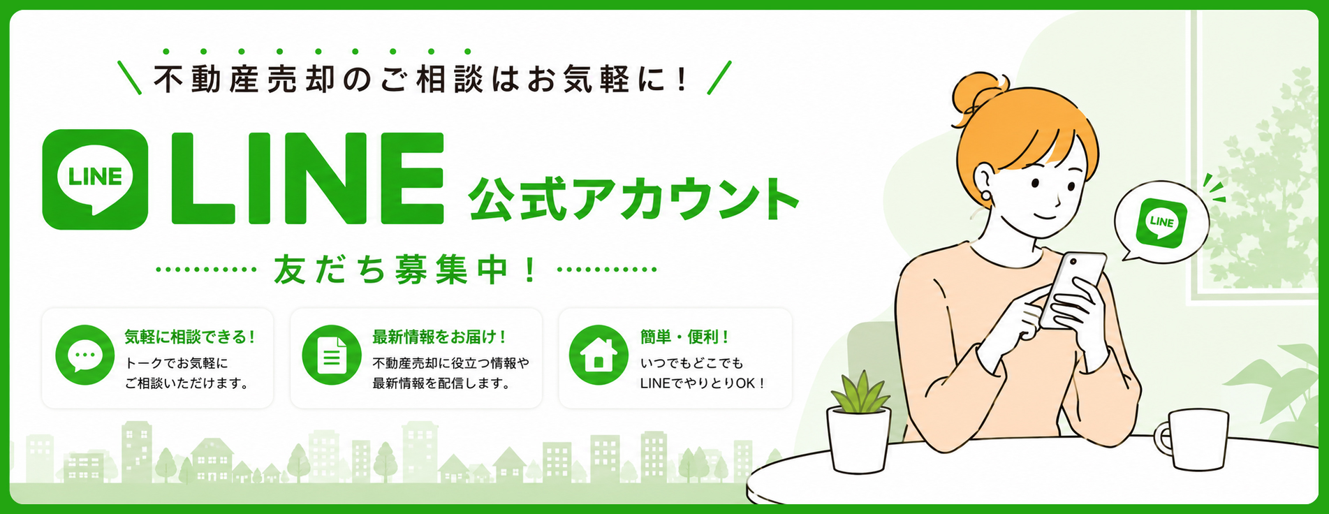 Line