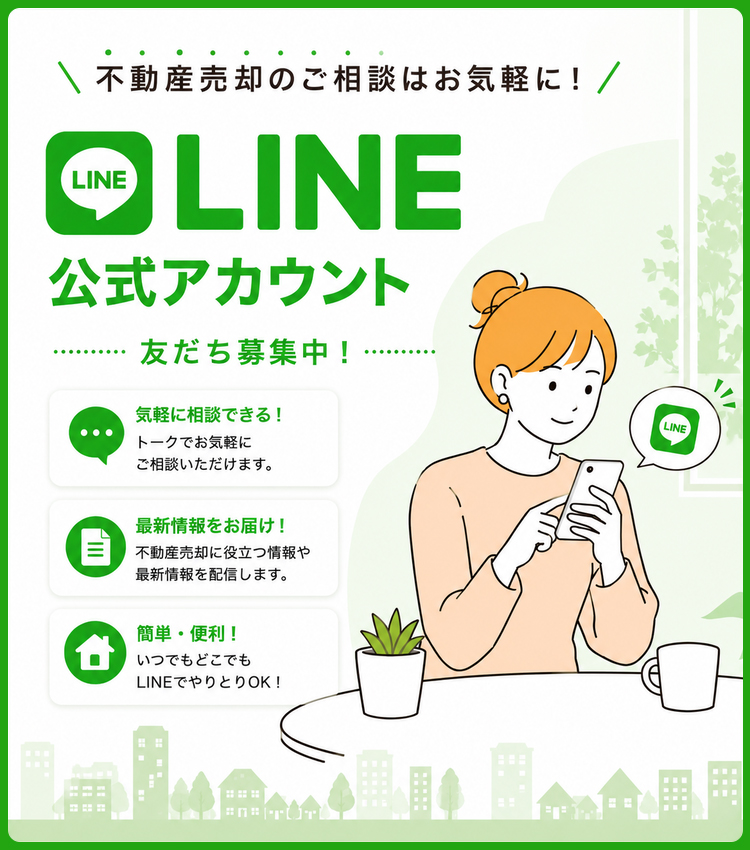 Line
