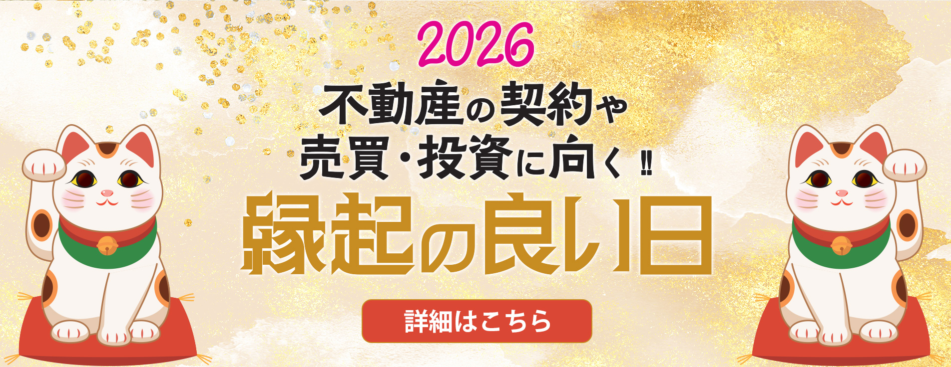 売主様の頼れる専属パートナーに
