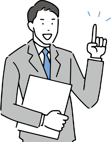 まずはお問い合わせください！！